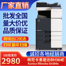 konica bizhub224/284/364e������ӡ�� �ڰ׸�ӡ�� ���ð칫����