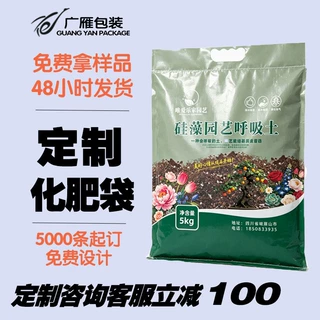 塑料彩印编织袋PP饲料袋加厚复合肥包装袋微生物菌剂袋蛇皮袋定制