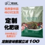 加厚定制彩印微生物塑料