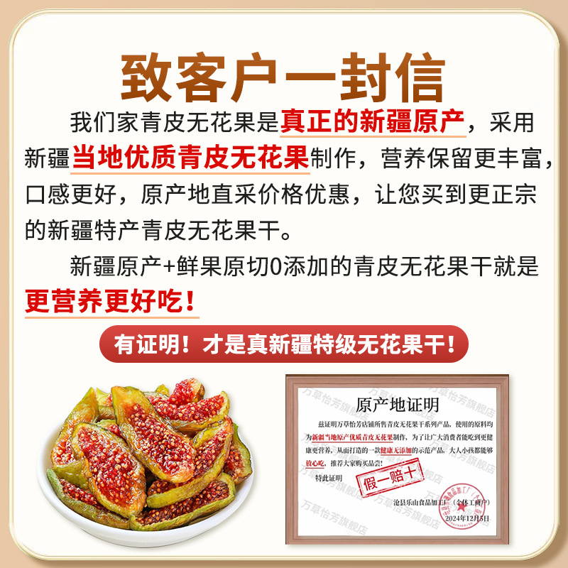 Dried Green Fig Fruit Wuhuaguo Ready to Eat Snack 500g Jar No Added Sugar details