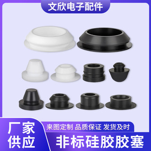 Customized Silicone Rubber Plugs, Laser-Engraved Buttons, Translucent Buttons, Conductive Oil-Sprayed Printed Buttons, Molded Silicone Products