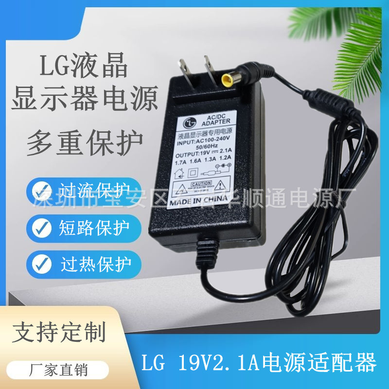 SuitAble for LG Computer Lcd Monitor DedicAted Power Cord AdApter 19V2.1A DisplAy ChArger SuitAble for LG Computer Lcd Monitor DedicAted Power Cord AdApter 19V2.1A DisplAy ChArger