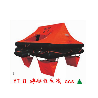 供应YT-8 游艇救生筏   游艇救生筏带CCS和EC证书