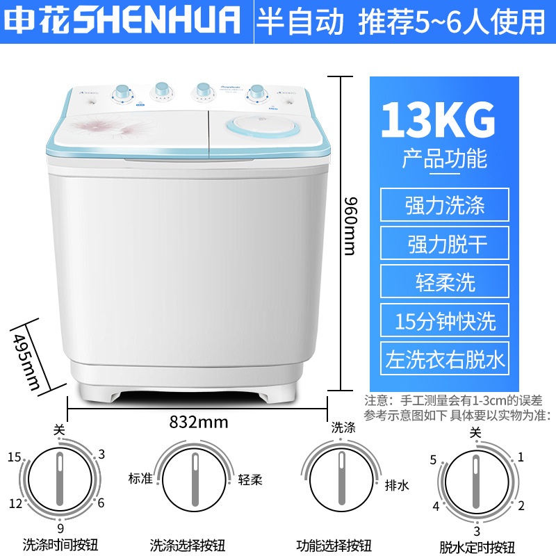 Lavadora semiautomática Shenhua, 13 kg de gran capacidad, doble cilindro, doble tina, pulsador pequeño y mini para el hogar.
