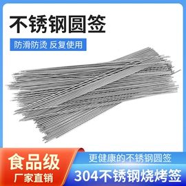 不锈钢全软线;烧烤叉、签;工艺礼品五金