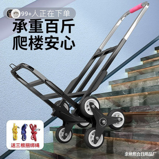 Stair Climbing Artifact Truck Up and Down Stairs Moving Home Moving Heavy Objects Pull Goods Small Trailer Folding Hand Pull Truck Climbing Machine