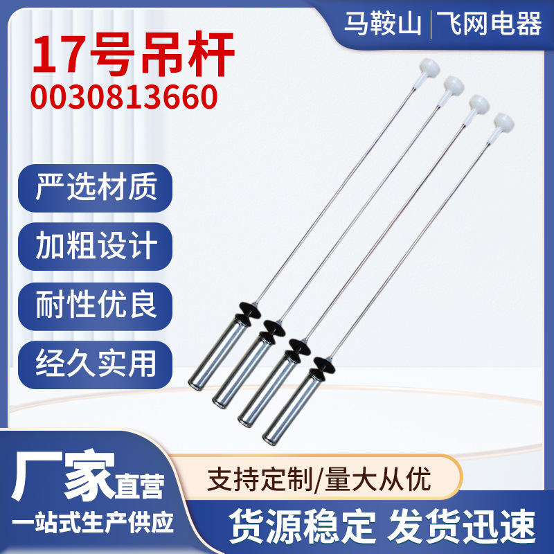 17호 흰색 2개 노란색 2개 세트 철파이프 60cm
