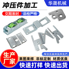 五金冲压件加工零件 非标镀锌不锈钢铁片制品五金紧固冲压拉伸件
