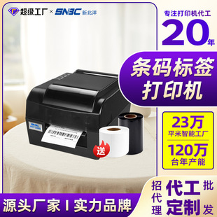 Xinbei Yang 2200/2300E Plus Barcode Printer Tag Washable Label Jewelry Ribbon Thermal Label Machine