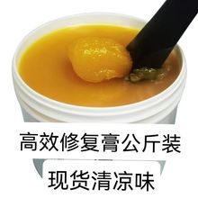 1000g高效修复膏万能修复膏激素脸角质层薄修复愈合半成品原料