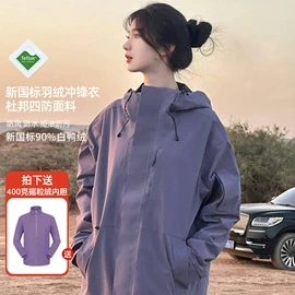 冲锋衣、裤;户外皮肤衣/防晒衣;运动羽绒服