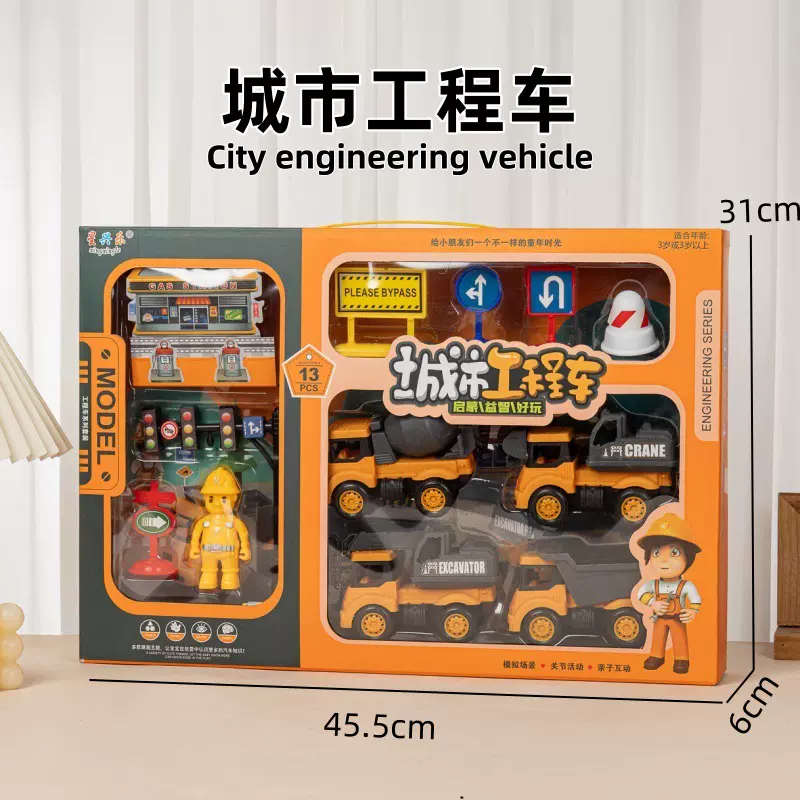 儿童惯性工程车模型玩具过家家惯性环卫车玩具套装幼儿园厂家批发