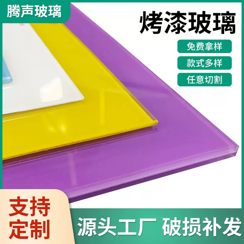 专业生产彩色烤漆玻璃 异型磨边钢化玻璃 橱柜高温烤漆艺术玻璃