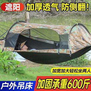 Hammock with Mosquito Net Outdoor Anti-Rollover Children's Bed Adult Camping Outdoor Home Anti-Mosquito Swing Camping Net Bed