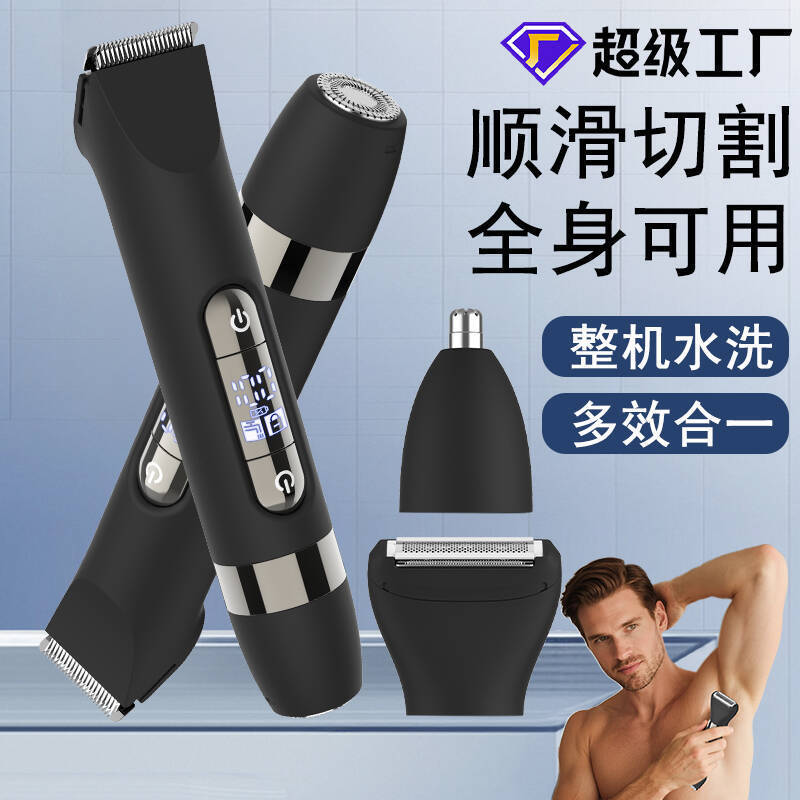 亚马逊新品电动剃毛器四合一男士剃须刀刮胡脱毛私密剪鼻毛修剪器|undefined