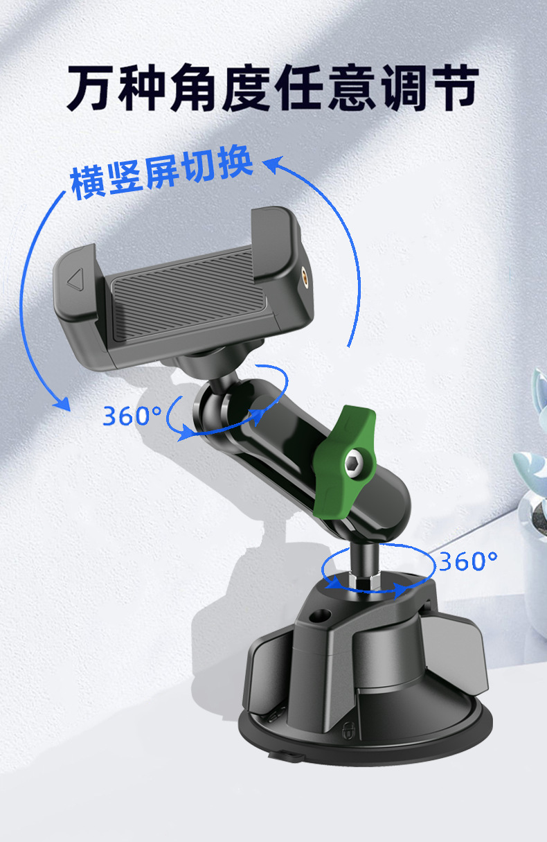 Car-Mounted Shooting Bracket for Vehicle-Mounted Two-In-One Powerful Suction Cup Multi-Angle Adjustable Aluminum Alloy Clip Bracket