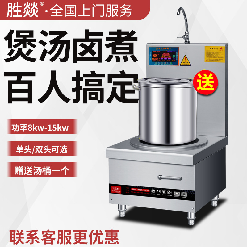 电磁矮汤炉 商用大功率熬汤炉8kw-15kw食堂低汤炉工厂商用煲汤炉