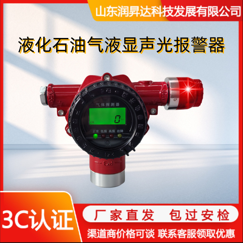 固定式可燃性ガス検知警報器 ディーゼル/ガソリン濃度漏洩検知器 給油所利用可能|undefined