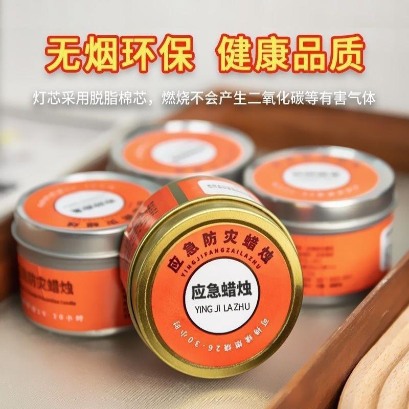 緊急防災ろうそく無煙無味家庭用停電照明予備地震緊急生存緊急防風ろうそく|undefined