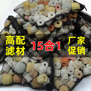 Large collection of family photos ten-in-one filter material fish tank filter material volcanic stone ceramic ring bacterial House ball delivery net bag