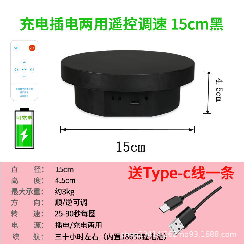 Carga 15cm control remoto de velocidad 3 kg negro