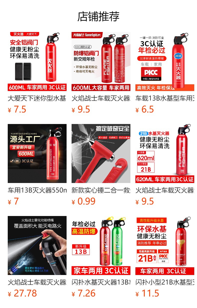 Flame Warrior Car Fire Extinguisher Car Fire Annual Inspection Car Home Mini Portable Water-Based Fire Extinguisher