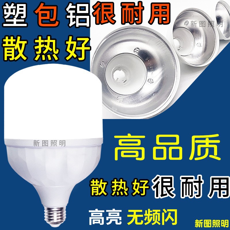 lámpara de aluminio de plástico LED doméstica E27 tornillo de ahorro de energía iluminación super brillante de alta potencia fábrica almacén lámpara de lámpara de luz blanca