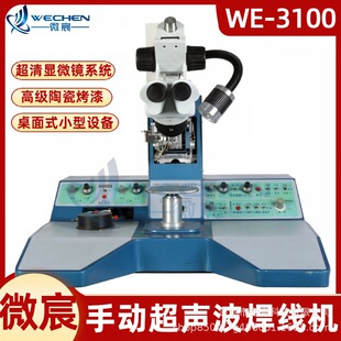 WE-3100�댧�w�X�z�I�ϙC ��N�ỡ�������x �����ٶȿ� Ʒ�ƹ��S