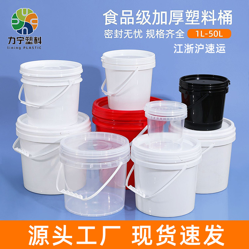 Wholesale Lided PP Barrels, Food-Grade Paint Coating Chemical Paint Packaging Barrels, Sealed Plastic Barrels, Round Barrels, Small Barrels