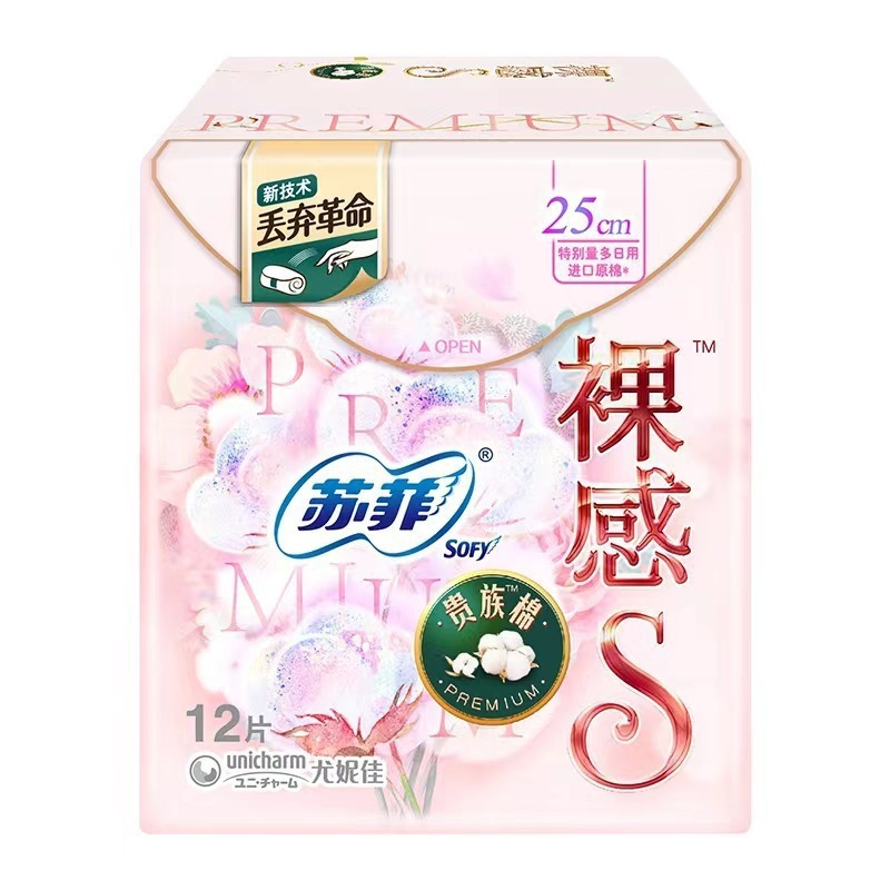 SF超熟睡卫生巾日用夜用护垫柔棉感裸感安心裤姨妈巾安睡裤整箱|undefined