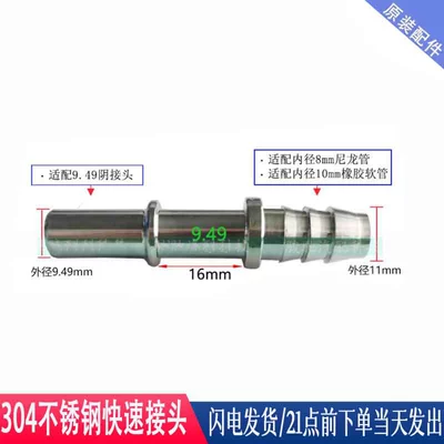 Avtomobil boya qələmləri, injector, oil pump, metal quick-connect - 949-id8-male-connector-stainless-steel