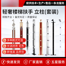 pvc拉丝楼梯扶手立柱室内家用飘窗栏杆欧式简约现代护栏阳台阁楼