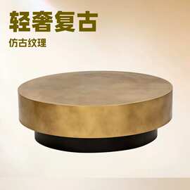 轻奢复古做旧黄铜圆形茶几 现代简约金属矮茶桌 酒店别墅客厅样板