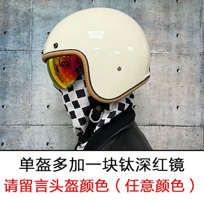 Dəbilqə (Kaska) aksesuarları — Year Round Personalized 3C Certification - m-single-helmet-with-one-titanium-dark-red-mirror-message-helmet-color