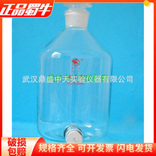 高硼硅 蜀牛 龙头瓶 放水瓶 下口瓶2500ml5000ml10000ml20000ml