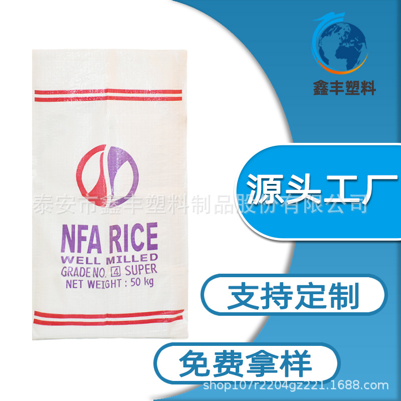 彩色色薄款塑料编织袋蛇皮袋物流快递垃圾袋PP打包包装袋结实