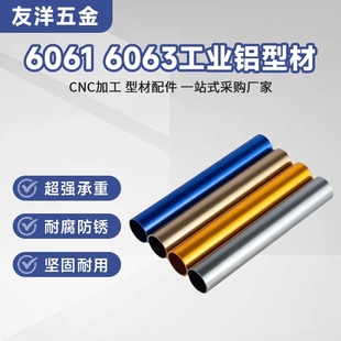 ��ɽ�X�ͲĹ��S�X�ͲĈA��6061�X��6063�X�A�ܱ��懊ɰ����̎��