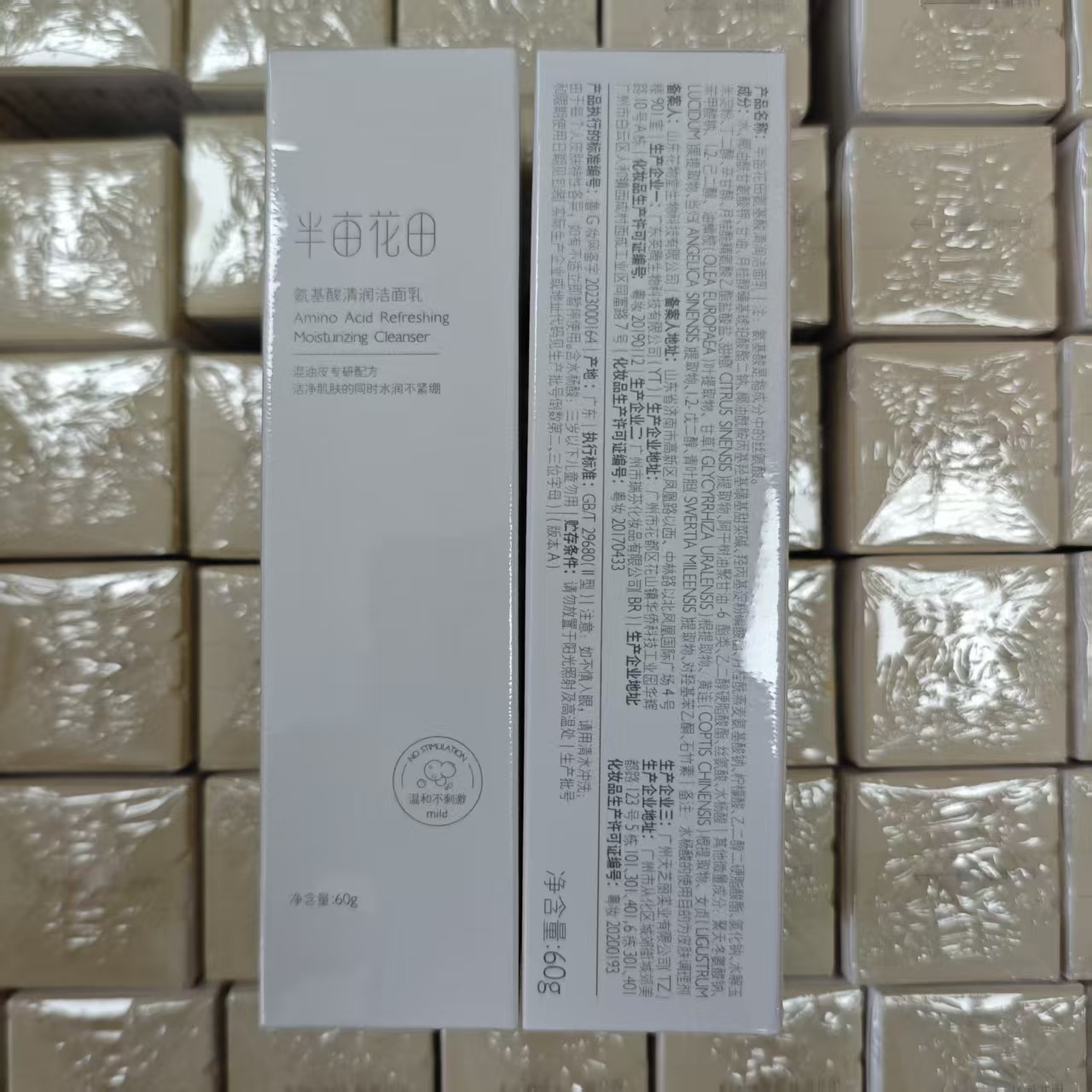 하프엠 화티엔 클렌징 페이스 60g