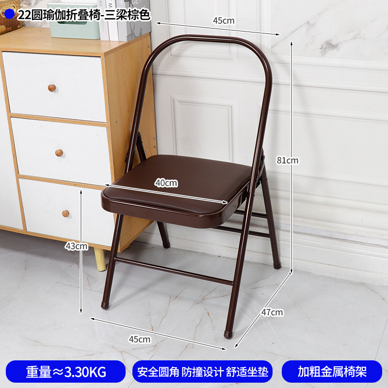 22라운드 요가 접이식 의자 [쓰리빔 브라운]