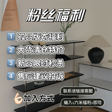 【2025秋冬孤品链接，不退不换，持续更新】联系客服进粉丝裙专属