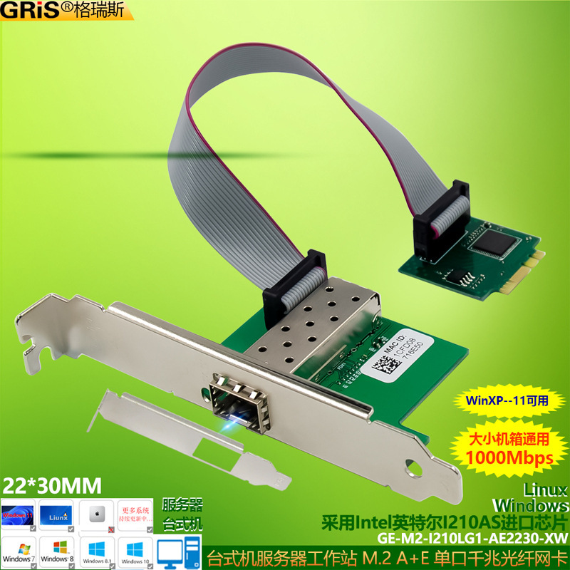 M.2 Fiber Sfp Gigabit Network Card M2 Computer I210 Multi-Mode Lc Single-Mode A+E Key Universal 1Gbps Desktop
