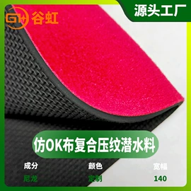 复合面料;其他针织面料