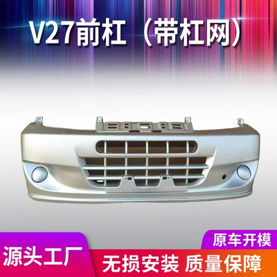 Dongfeng Xiaokang V seriyası V27 ön bufer, bar şəbəkəsi ilə