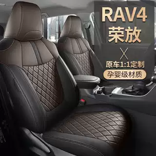 荣放2024款 2.0L CVT两驱都市版汽车座套rav4专车专用全包围座垫