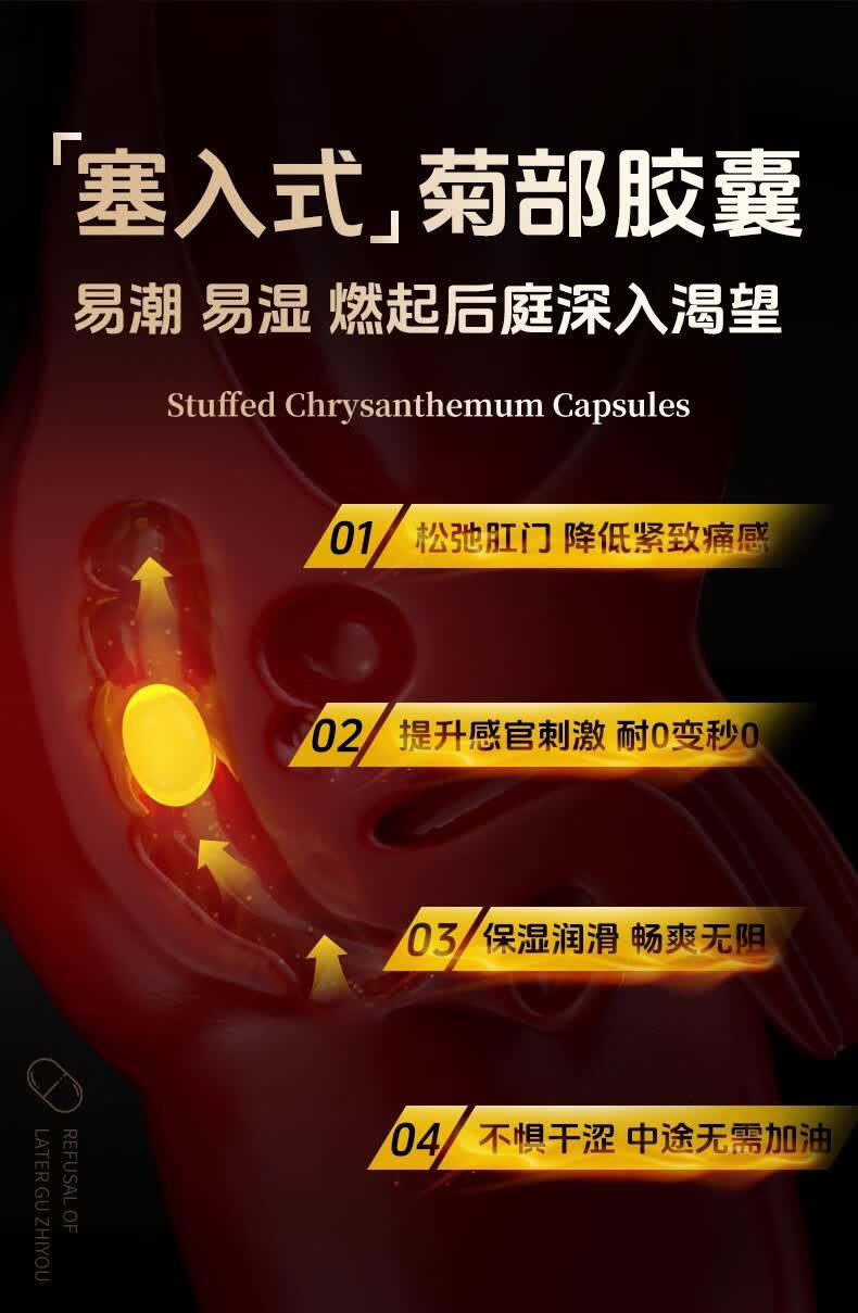 Aiweikang Black Soul Anal Care Capsules 1.5g Single-Dose Soothing Lubricant Capsule — detail image 4