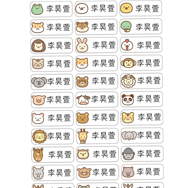 curly cartoon cute name sticker for students