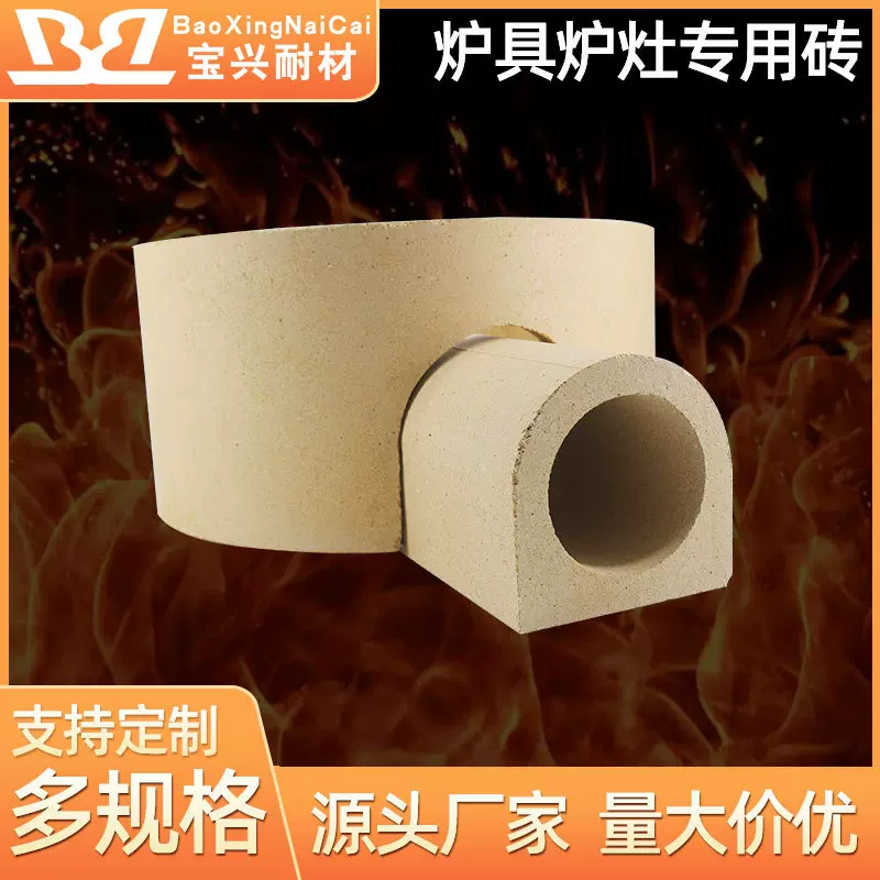 商用炉具炉灶用耐火砖厨房锅灶烟囱砖圆形耐火材料耐火砖