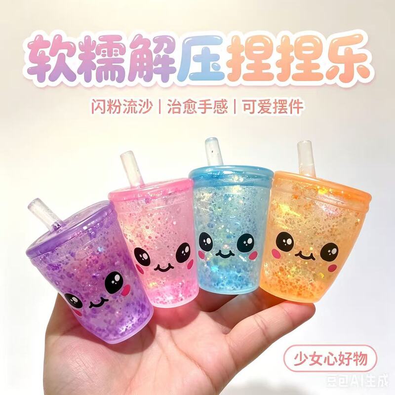 Maltose Milk Tea Cup Stress-Relief Squishy Toy Moldable Decompression Bottle Children's Gift Toy Wholesale