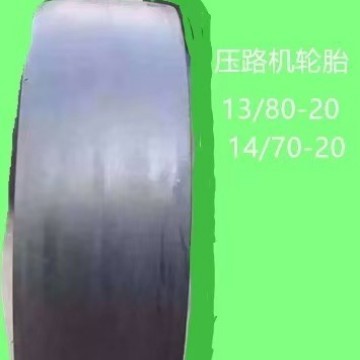 压路机13/80-20光面工程轮胎