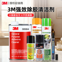 3m������ pn38180��ǿ�ܽ�ȥ���⽺��230gǿ���ܽ��ѽ����������